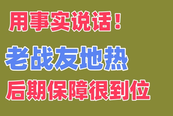埋在地下的工程別瞎選！大連地?zé)岚惭b老戰(zhàn)友地